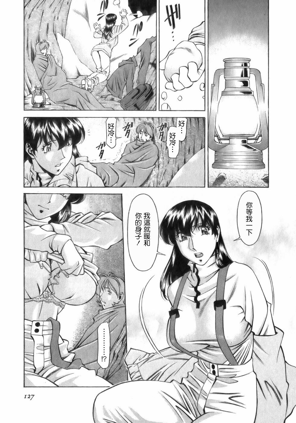 [Umetani Kenji] Hitomi no Karte 1 [Chinese] page 127 full