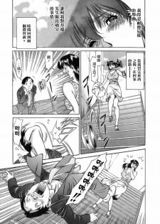 [Umetani Kenji] Hitomi no Karte 1 [Chinese] - page 47