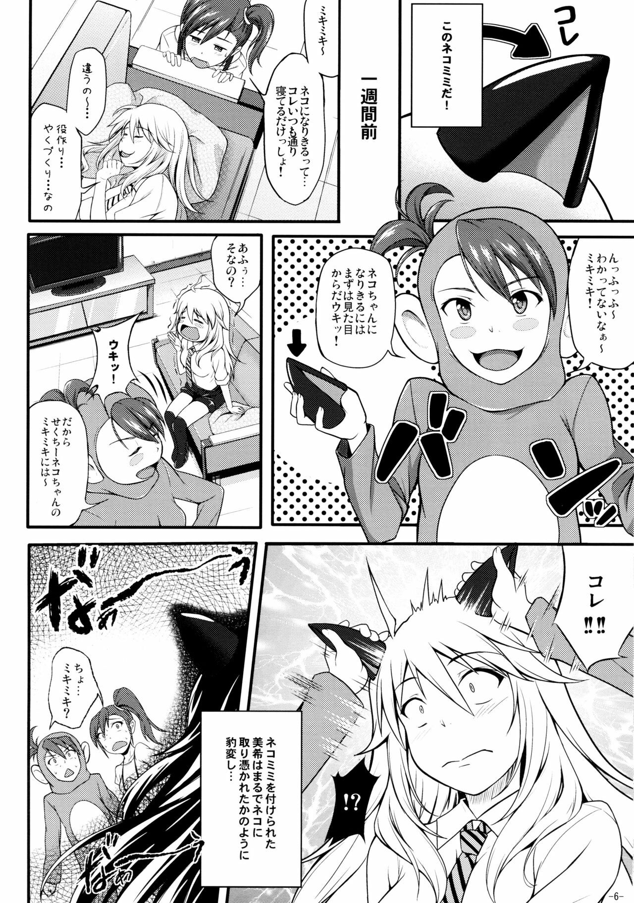 (C80) [Count2.4 (Nishi)] Miki Neko Nyan Nyan (THE iDOLM@STER) page 5 full