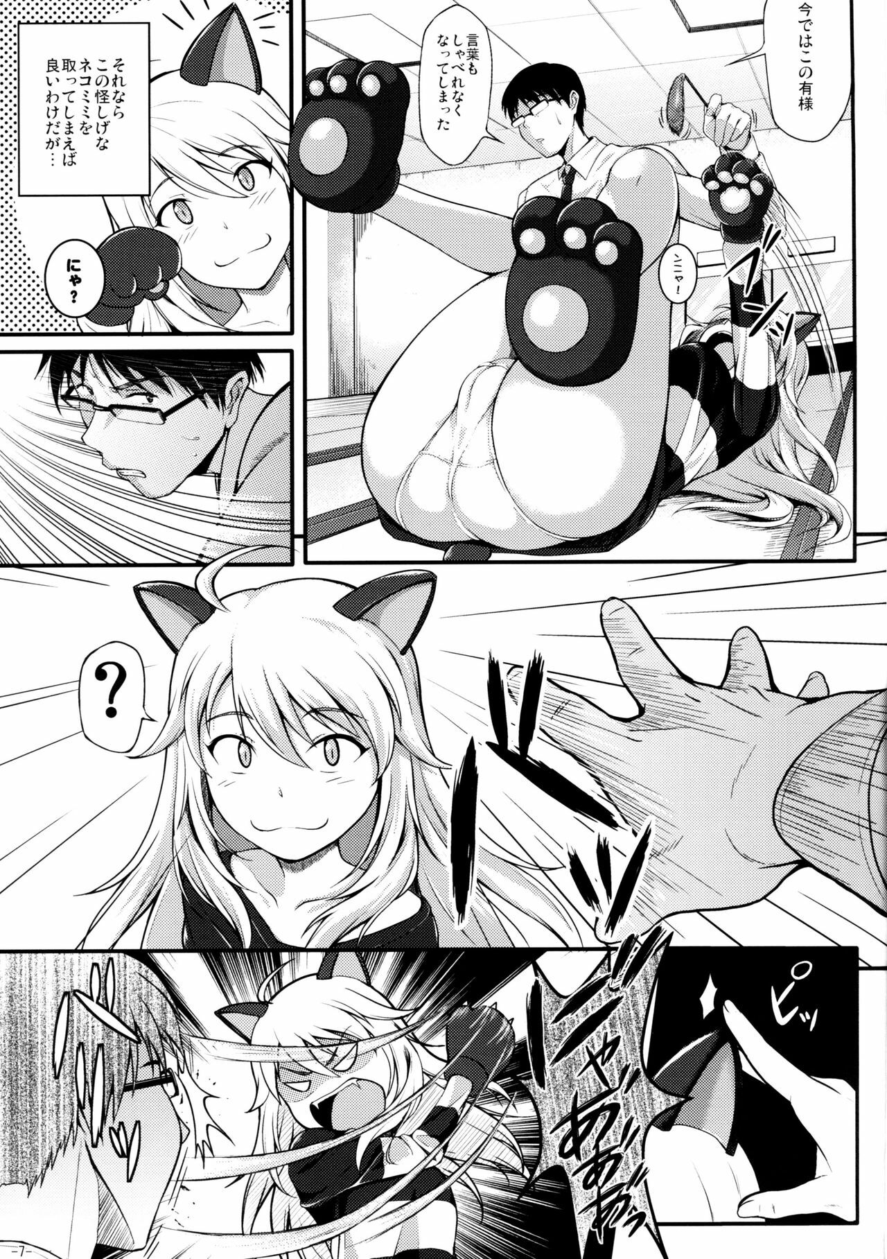 (C80) [Count2.4 (Nishi)] Miki Neko Nyan Nyan (THE iDOLM@STER) page 6 full