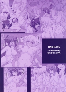 (C80) [Nejimaki Kougen (Kirisawa Tokito)] BAD DAYS (Dog Days) - page 26