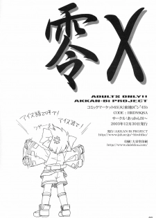(C65) [AKKAN-Bi PROJECT (Yanagi Hirohiko)] Zero-X1 (Samurai Spirits Zero [Samurai Shodown V]) [Spanish] - page 30