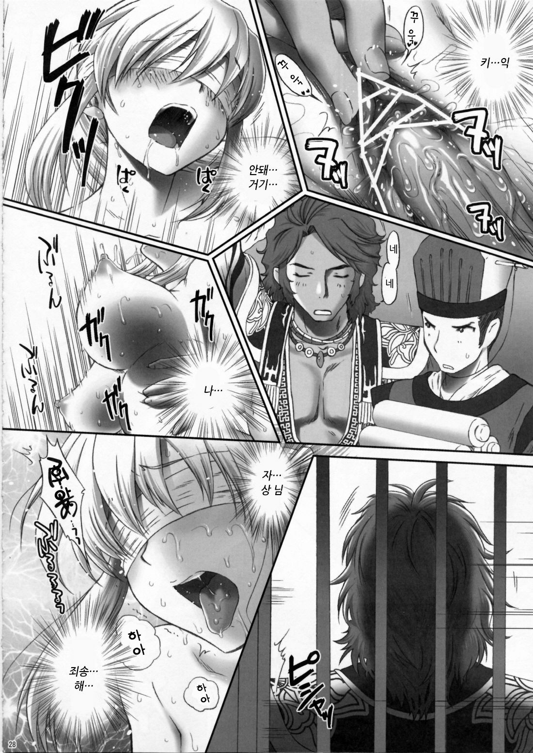 (C81) [U.R.C (Momoya Show-Neko)] Ou Genki Muzan Kouhen (Dynasty Warriors) [Korean] [Project H] page 21 full