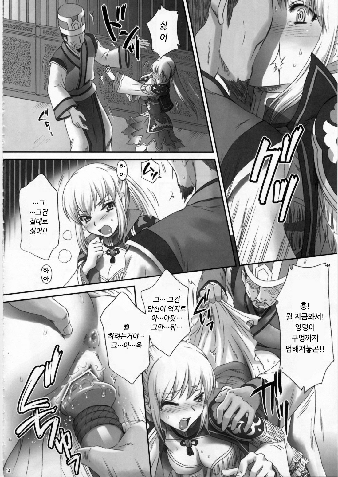 (C81) [U.R.C (Momoya Show-Neko)] Ou Genki Muzan Kouhen (Dynasty Warriors) [Korean] [Project H] page 6 full