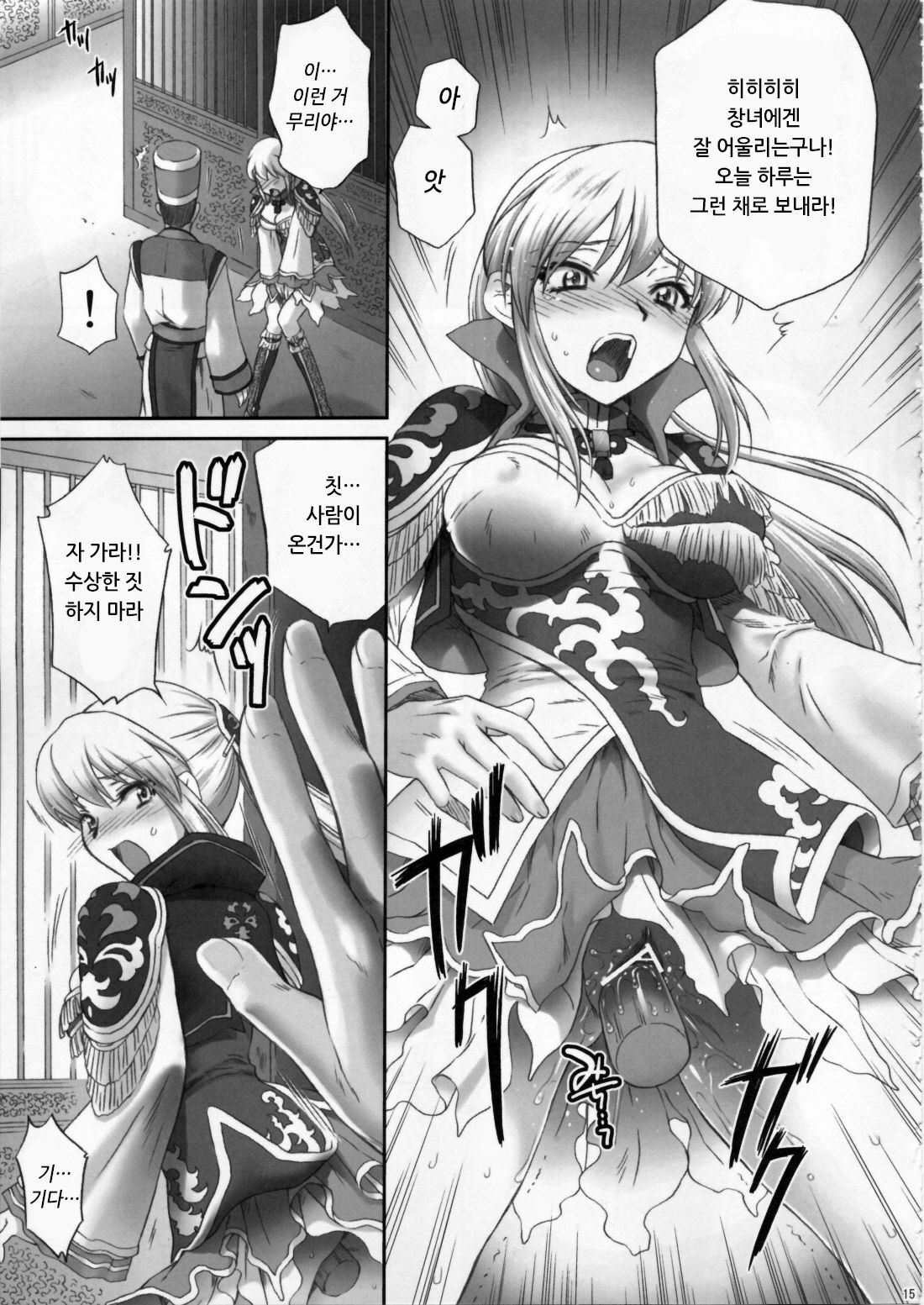 (C81) [U.R.C (Momoya Show-Neko)] Ou Genki Muzan Kouhen (Dynasty Warriors) [Korean] [Project H] page 7 full