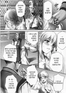 (C81) [U.R.C (Momoya Show-Neko)] Ou Genki Muzan Kouhen (Dynasty Warriors) [Korean] [Project H] - page 24