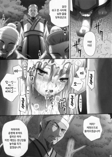 (C81) [U.R.C (Momoya Show-Neko)] Ou Genki Muzan Kouhen (Dynasty Warriors) [Korean] [Project H] - page 36