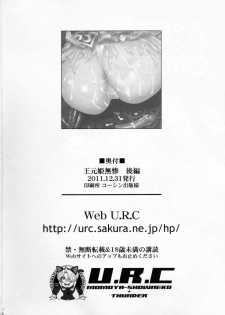 (C81) [U.R.C (Momoya Show-Neko)] Ou Genki Muzan Kouhen (Dynasty Warriors) [Korean] [Project H] - page 46