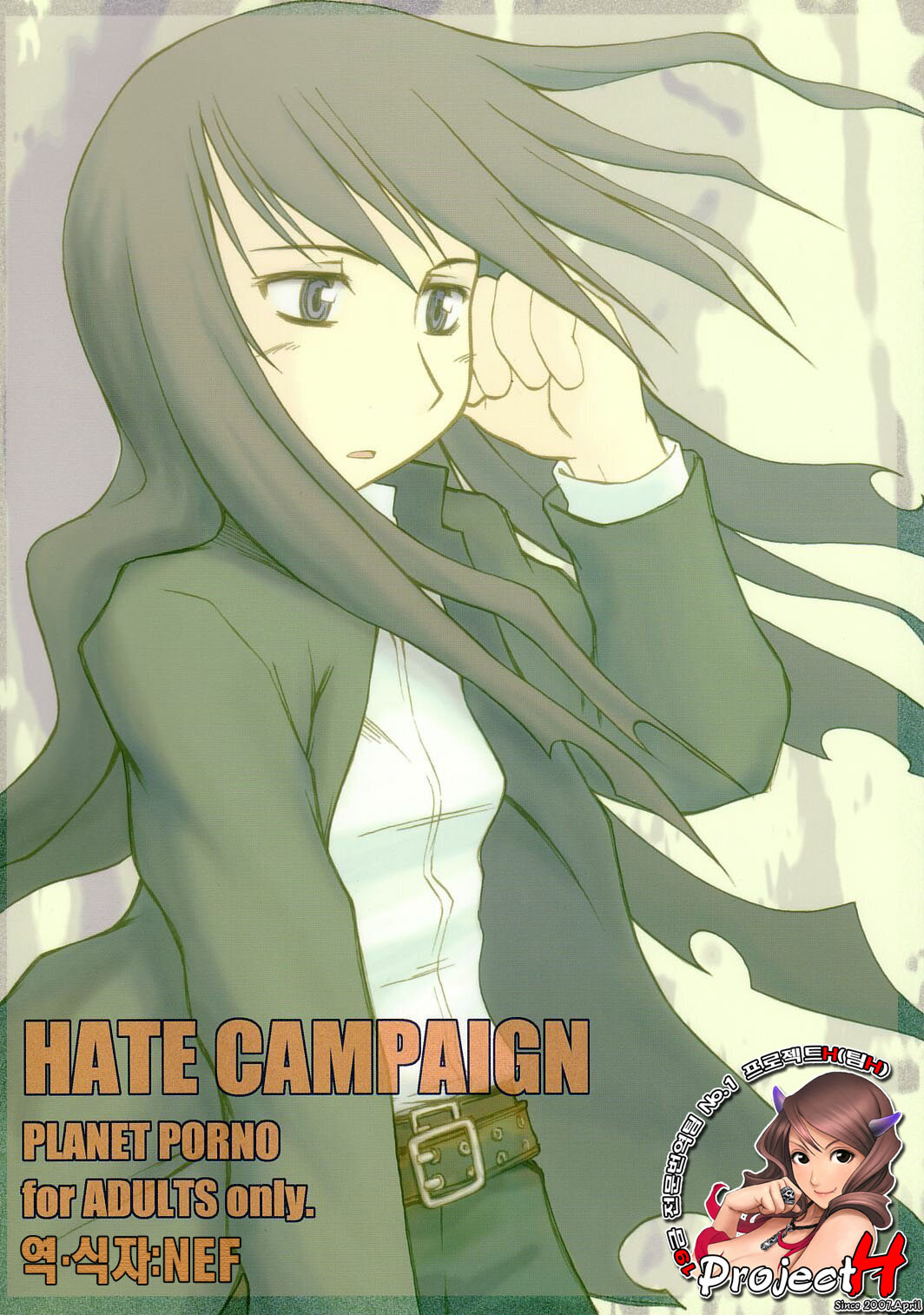 (CR34) [PLANET PORNO (Yamane)] HATE CAMPAIGN (Kino no Tabi) [Korean] [Project H] page 1 full