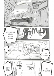 (CR34) [PLANET PORNO (Yamane)] HATE CAMPAIGN (Kino no Tabi) [Korean] [Project H] - page 30