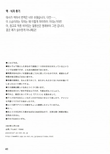 (CR34) [PLANET PORNO (Yamane)] HATE CAMPAIGN (Kino no Tabi) [Korean] [Project H] - page 38