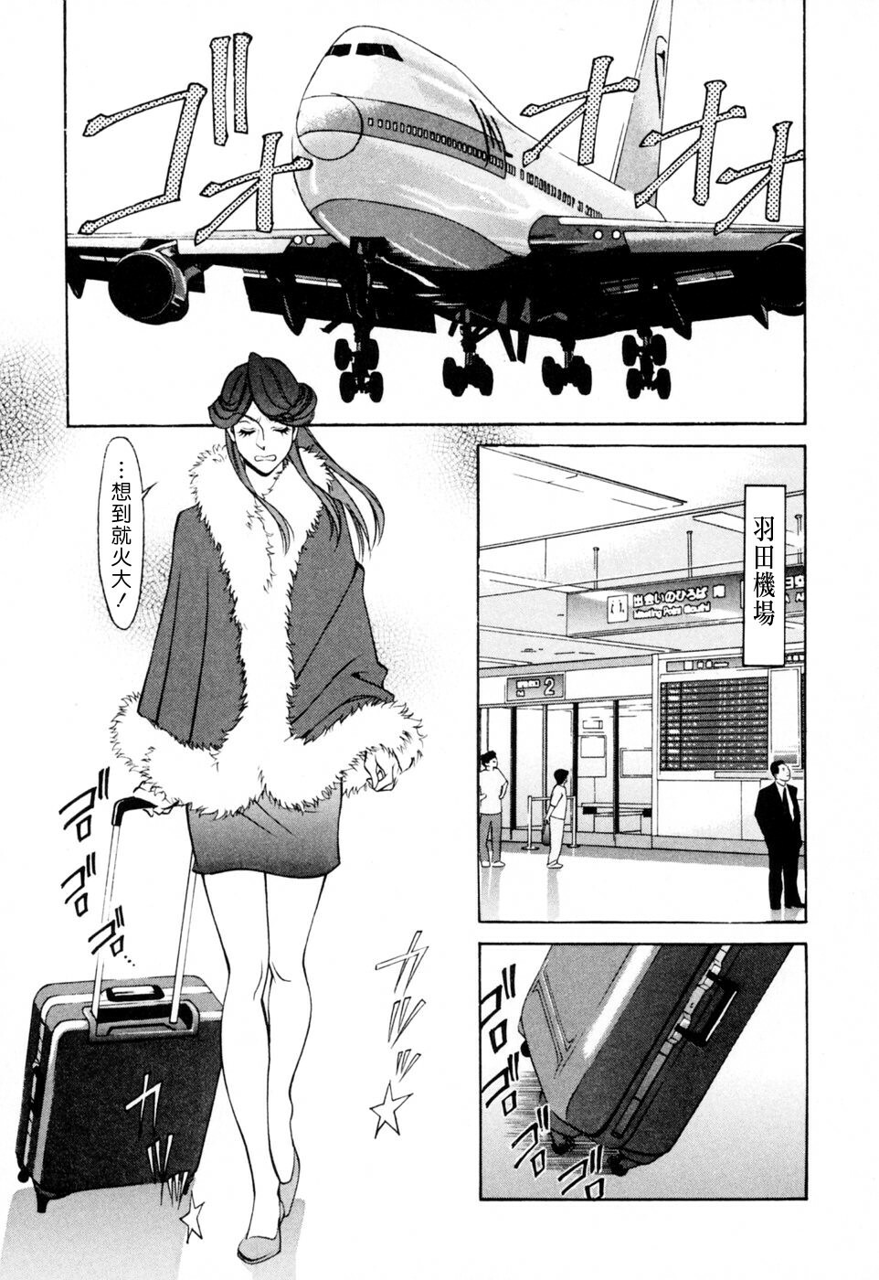 [Umetani Kenji] Hitomi no Karte 2 [Chinese] page 125 full