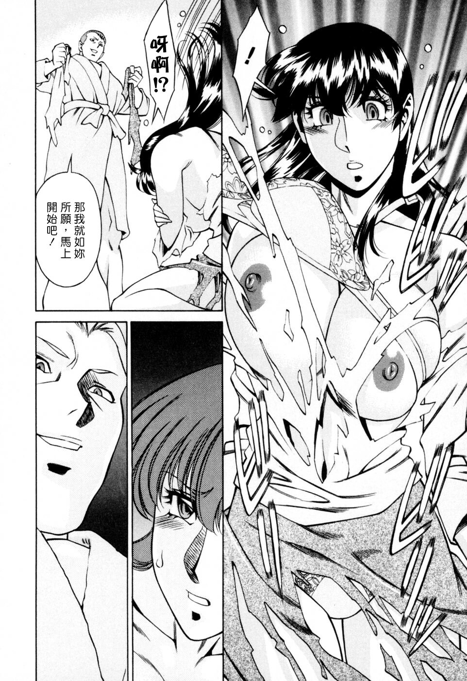 [Umetani Kenji] Hitomi no Karte 2 [Chinese] page 30 full