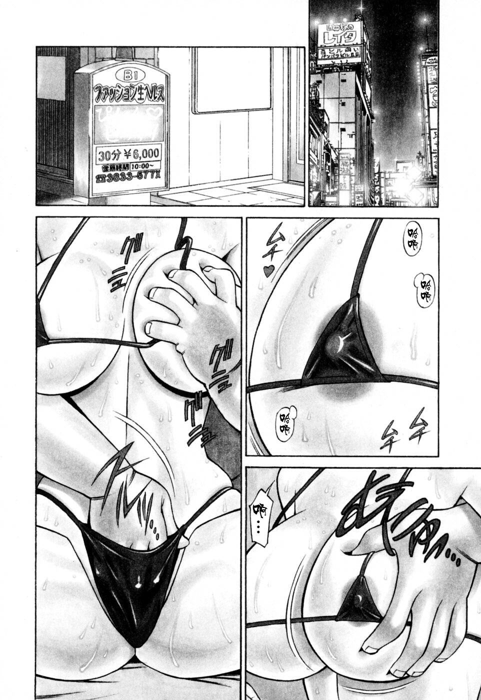 [Umetani Kenji] Hitomi no Karte 2 [Chinese] page 41 full