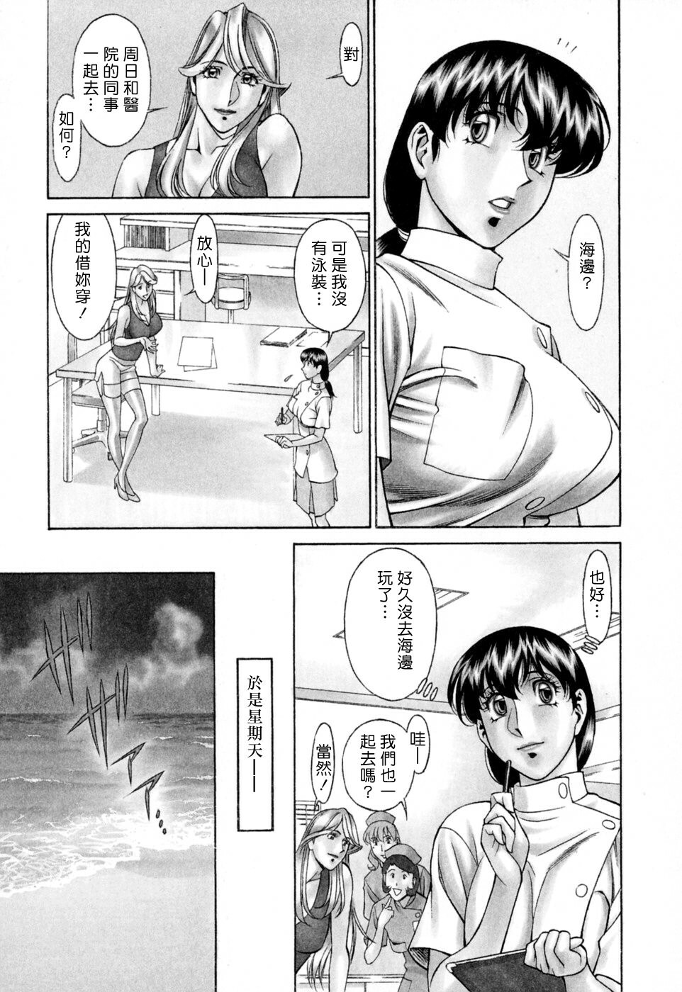 [Umetani Kenji] Hitomi no Karte 2 [Chinese] page 61 full