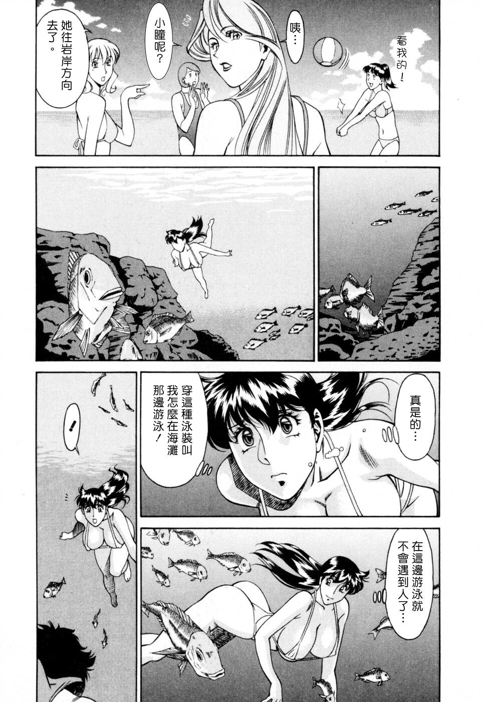 [Umetani Kenji] Hitomi no Karte 2 [Chinese] page 67 full