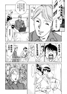 [Umetani Kenji] Hitomi no Karte 2 [Chinese] - page 10