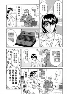 [Umetani Kenji] Hitomi no Karte 2 [Chinese] - page 12