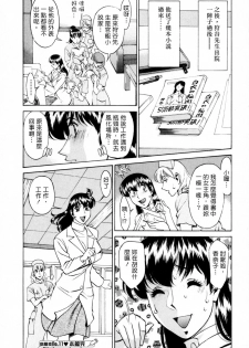 [Umetani Kenji] Hitomi no Karte 2 [Chinese] - page 22
