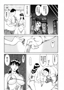 [Umetani Kenji] Hitomi no Karte 2 [Chinese] - page 45