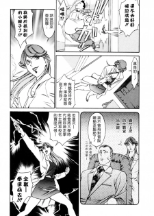 [Umetani Kenji] Hitomi no Karte 2 [Chinese] - page 47