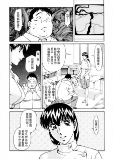 [Umetani Kenji] Hitomi no Karte 2 [Chinese] - page 50