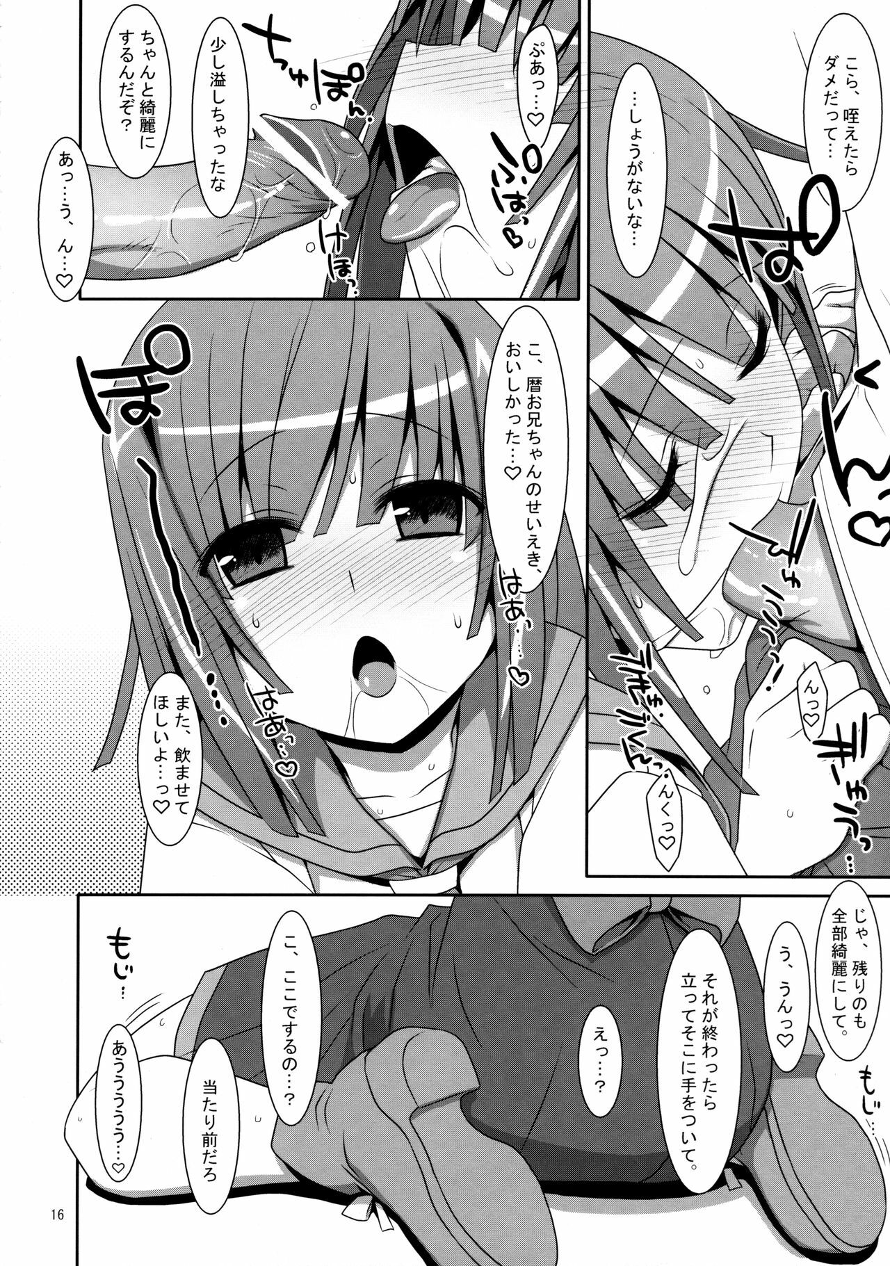 (C80) [TIES (Takei Ooki)] Nadeko Silent (Bakemonogatari) page 15 full