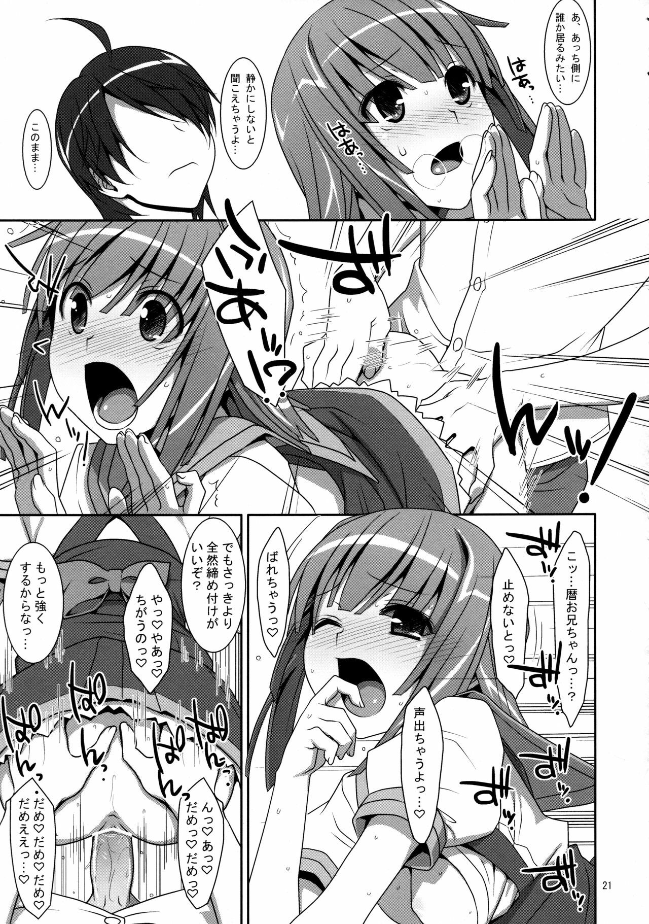 (C80) [TIES (Takei Ooki)] Nadeko Silent (Bakemonogatari) page 20 full