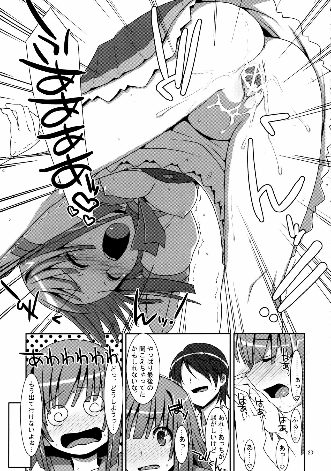 (C80) [TIES (Takei Ooki)] Nadeko Silent (Bakemonogatari) page 22 full