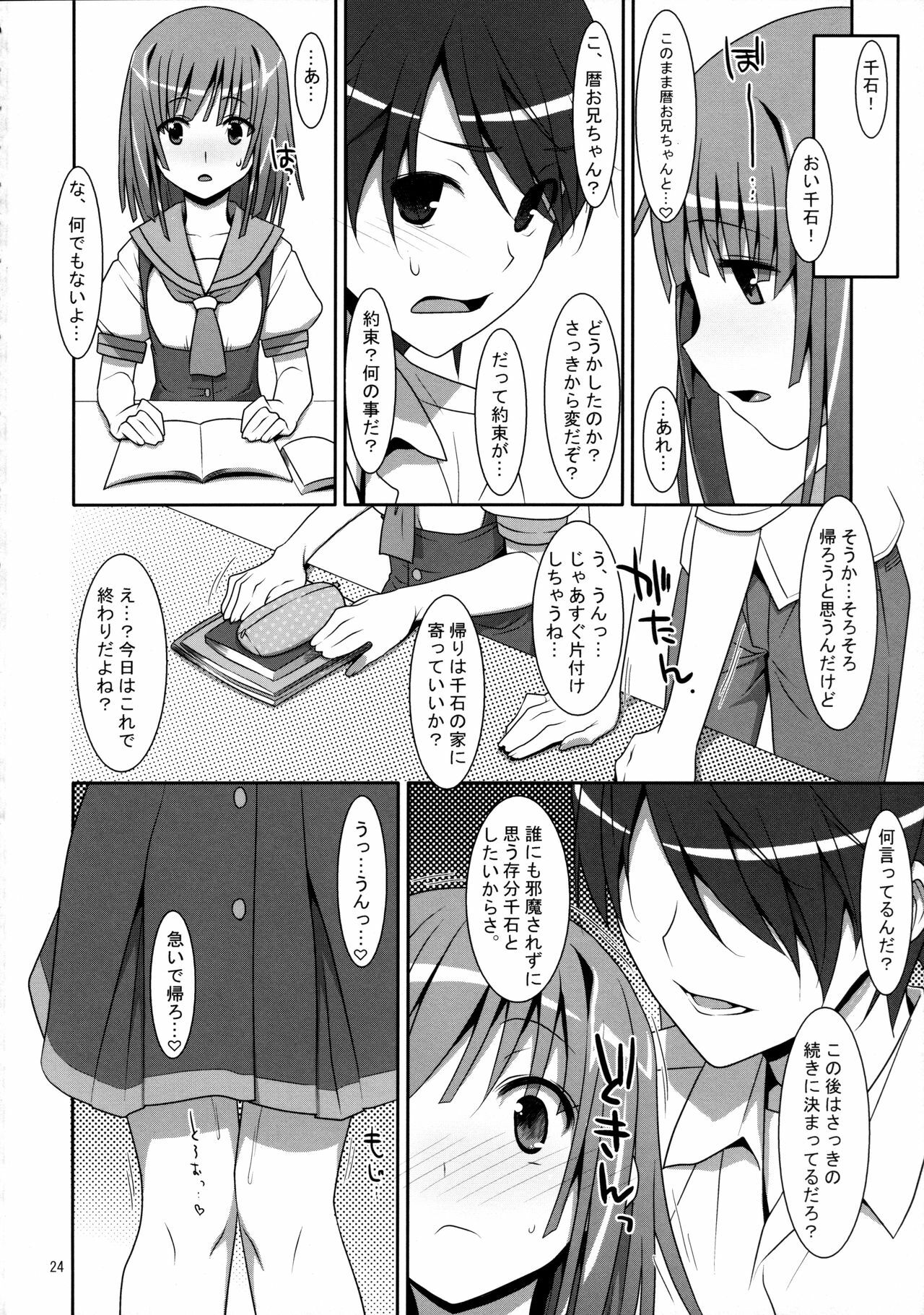 (C80) [TIES (Takei Ooki)] Nadeko Silent (Bakemonogatari) page 23 full