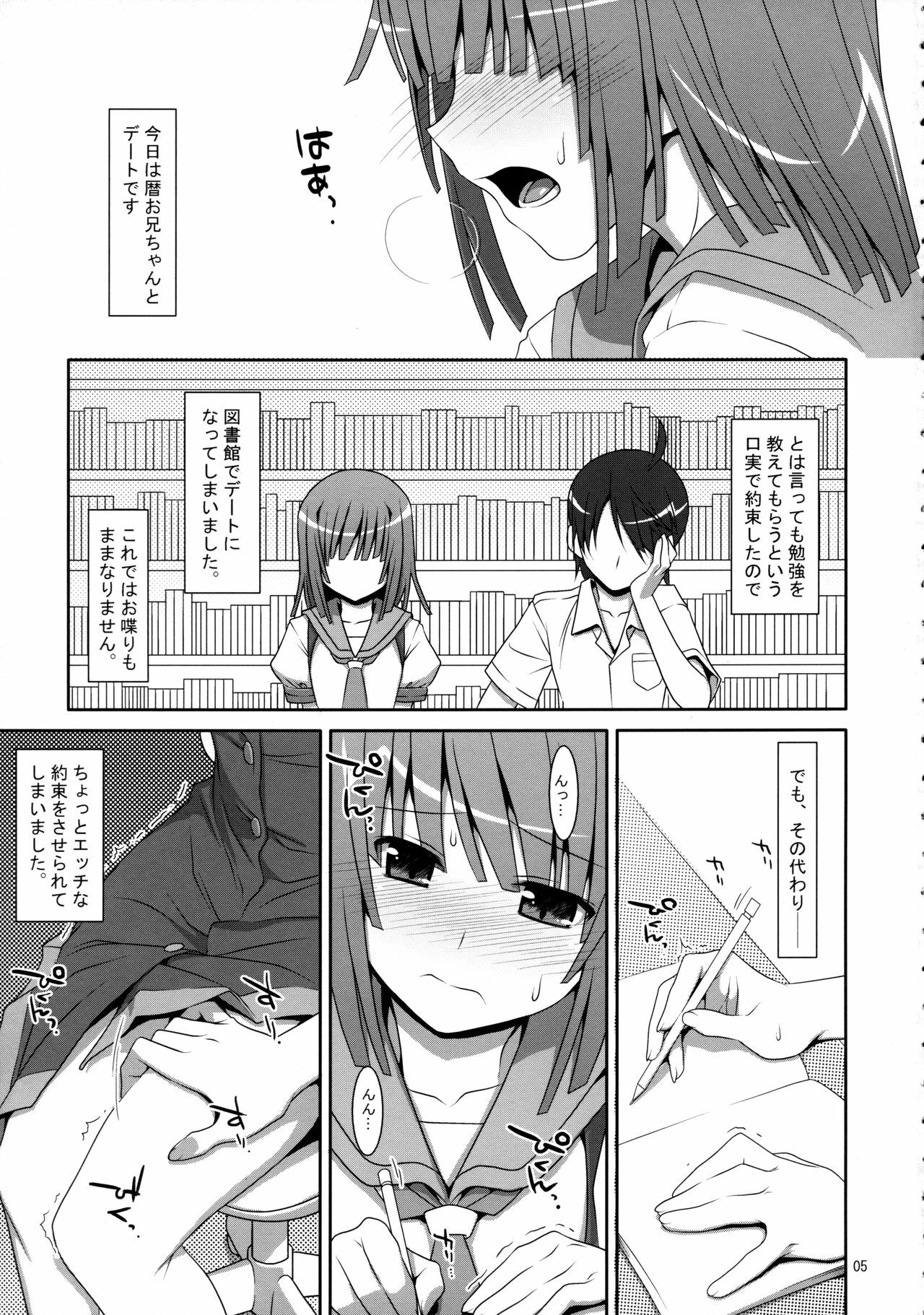 (C80) [TIES (Takei Ooki)] Nadeko Silent (Bakemonogatari) page 4 full