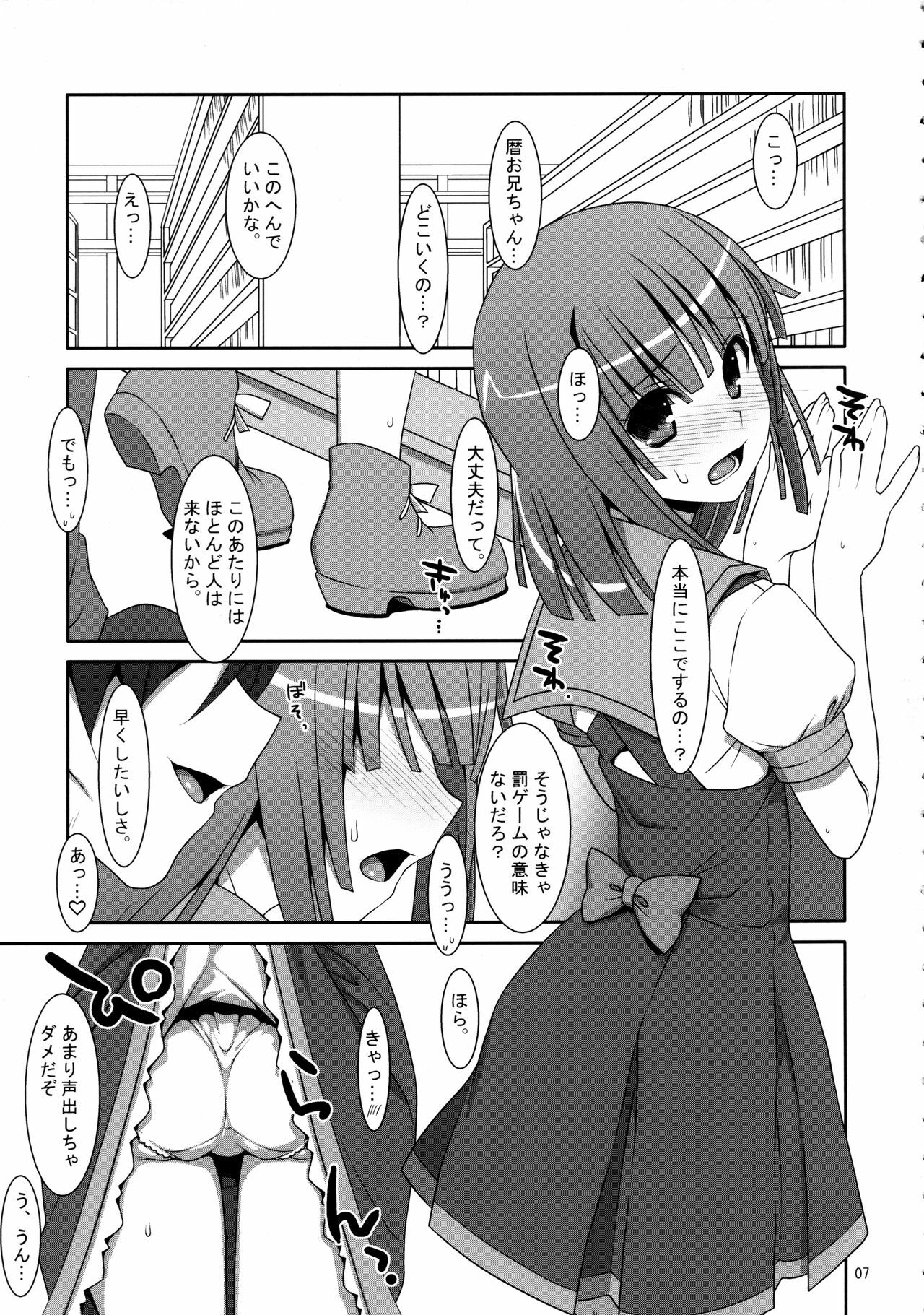 (C80) [TIES (Takei Ooki)] Nadeko Silent (Bakemonogatari) page 6 full