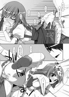 (C80) [TIES (Takei Ooki)] Nadeko Silent (Bakemonogatari) - page 18