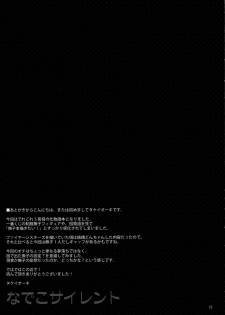 (C80) [TIES (Takei Ooki)] Nadeko Silent (Bakemonogatari) - page 24
