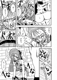 [PRISONER MUSEUM] Meuma Ouhi (Dragon Quest V) - page 12