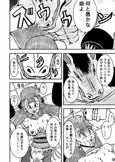 [PRISONER MUSEUM] Meuma Ouhi (Dragon Quest V) - page 15