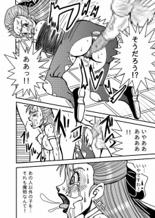 [PRISONER MUSEUM] Meuma Ouhi (Dragon Quest V) - page 19