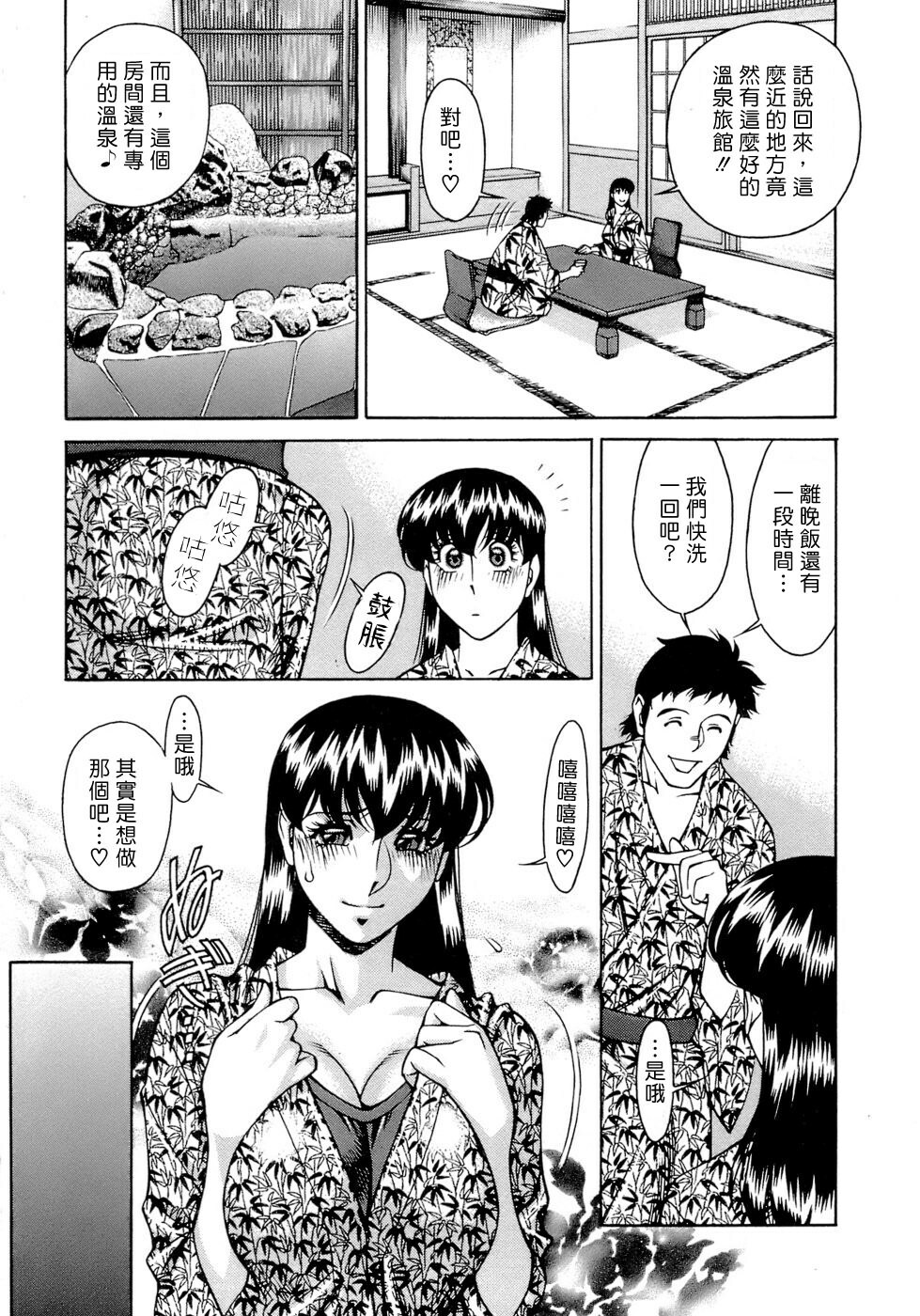 [Umetani Kenji] Hitomi no Karte 4 [Chinese] page 149 full