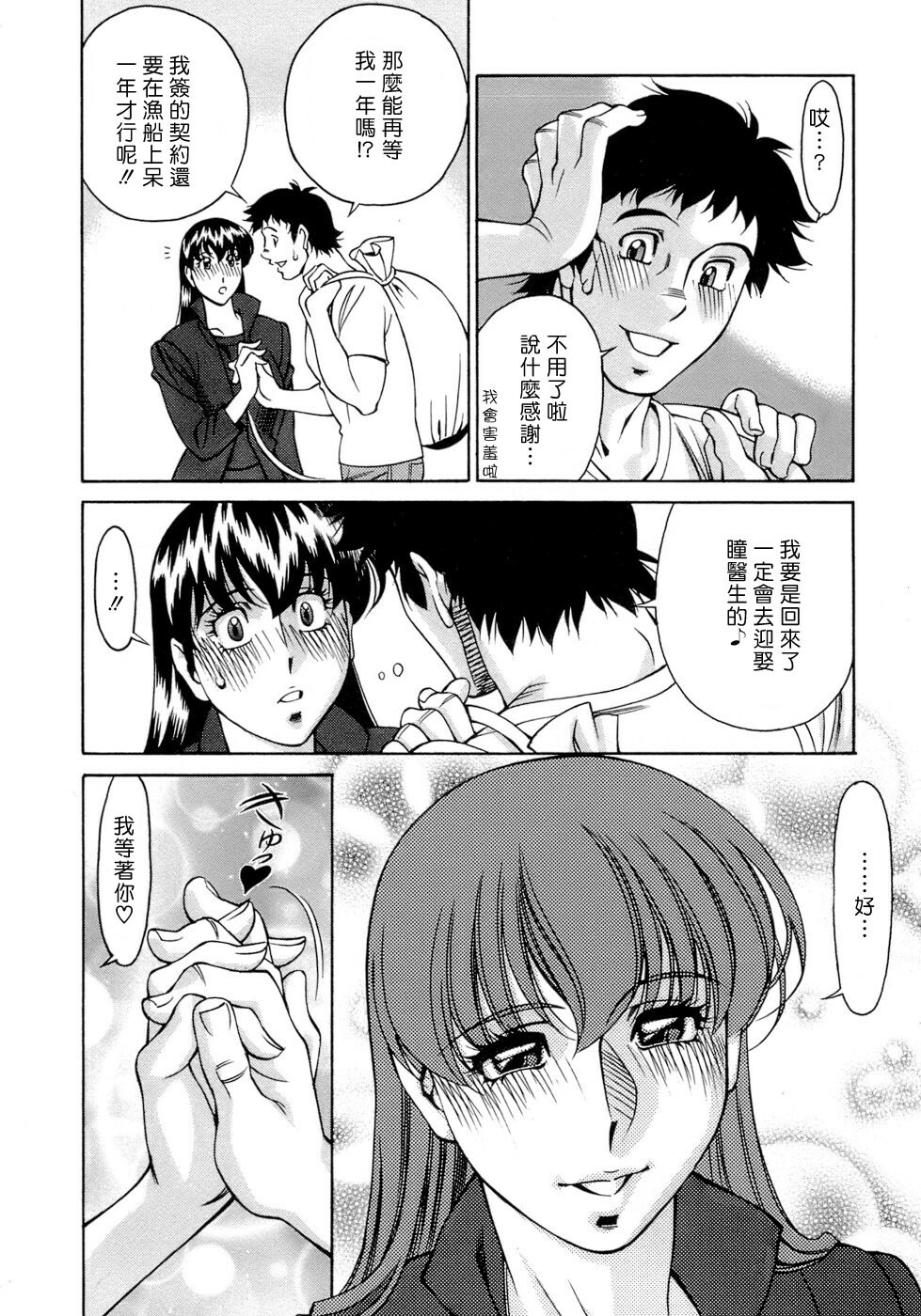 [Umetani Kenji] Hitomi no Karte 4 [Chinese] page 196 full