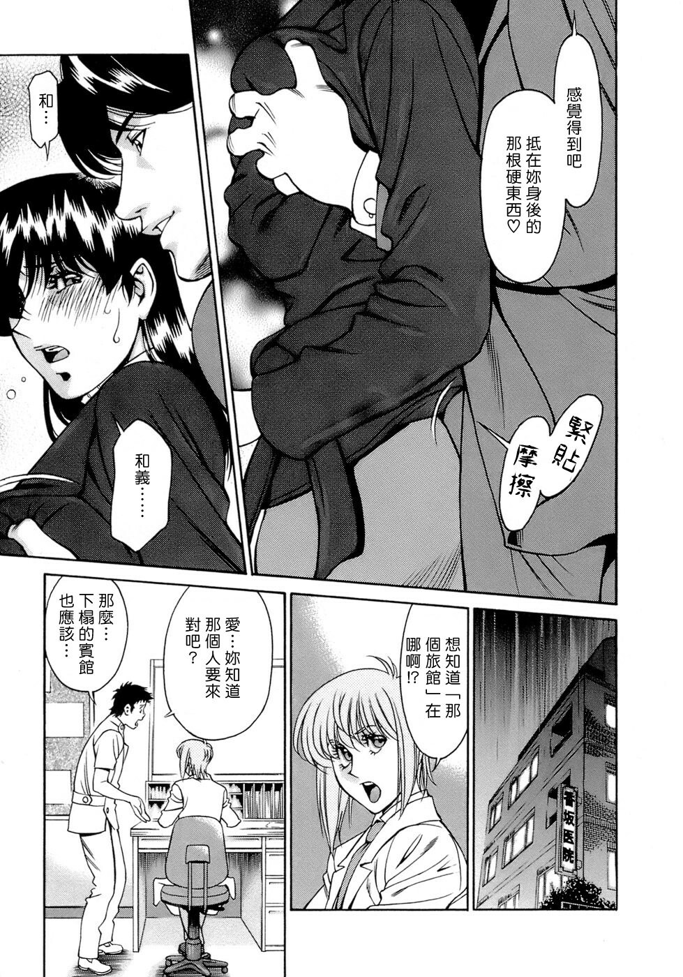 [Umetani Kenji] Hitomi no Karte 4 [Chinese] page 53 full