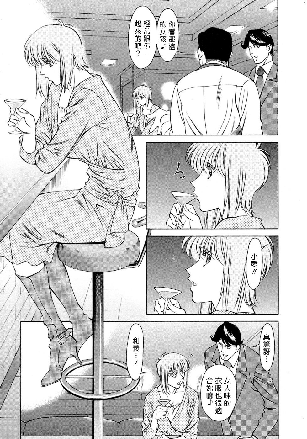 [Umetani Kenji] Hitomi no Karte 4 [Chinese] page 95 full