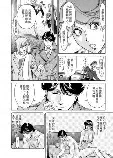 [Umetani Kenji] Hitomi no Karte 4 [Chinese] - page 10