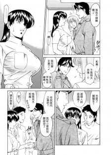 [Umetani Kenji] Hitomi no Karte 4 [Chinese] - page 43