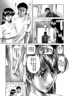 [Umetani Kenji] Hitomi no Karte 4 [Chinese] - page 47