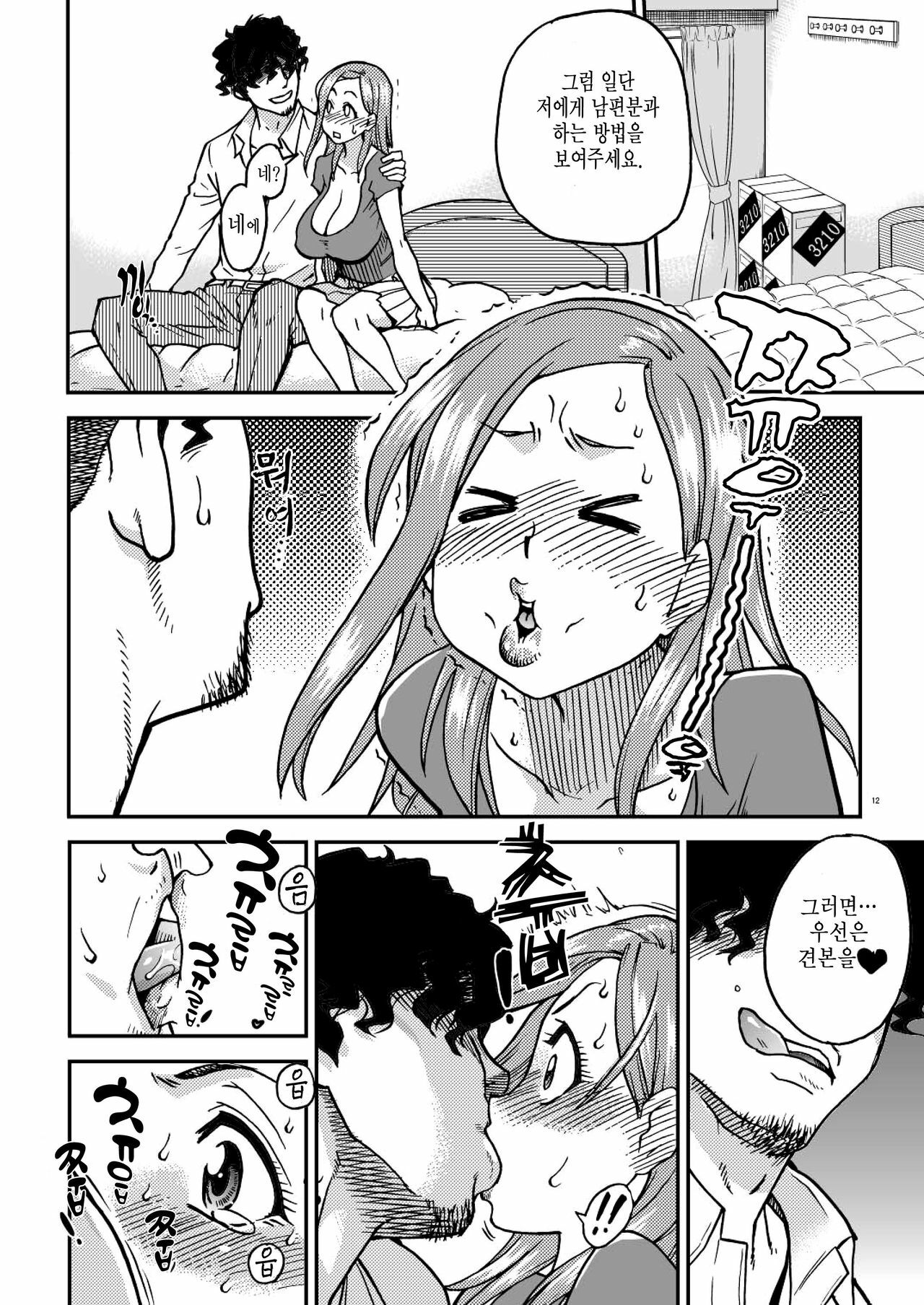 (C81) [Okina Keikaku (Shiwasu no Okina)] Daasan no Tame ni Okita Kyouko 32sai B107 a.k.a Okusan wo Namadashi Nikuana Choukyou Shiteoite Ageyou (Okusan) (Korean) page 12 full