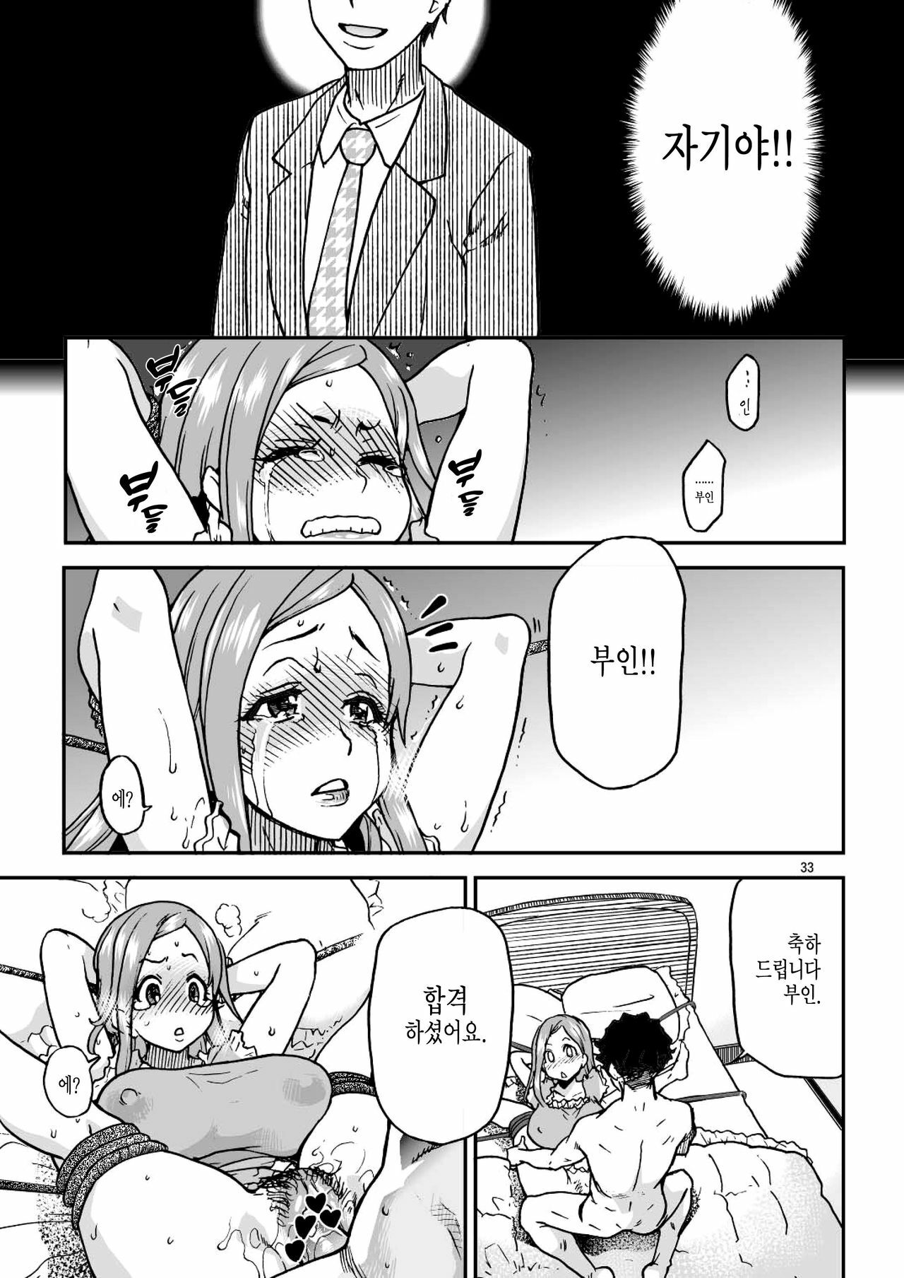 (C81) [Okina Keikaku (Shiwasu no Okina)] Daasan no Tame ni Okita Kyouko 32sai B107 a.k.a Okusan wo Namadashi Nikuana Choukyou Shiteoite Ageyou (Okusan) (Korean) page 33 full