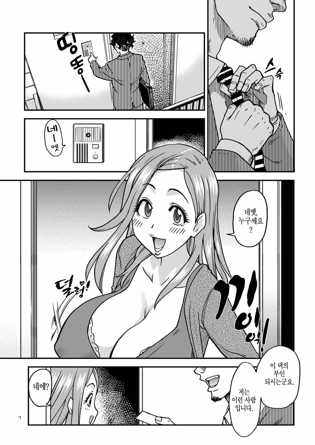 (C81) [Okina Keikaku (Shiwasu no Okina)] Daasan no Tame ni Okita Kyouko 32sai B107 a.k.a Okusan wo Namadashi Nikuana Choukyou Shiteoite Ageyou (Okusan) (Korean) page 7 full