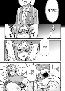 (C81) [Okina Keikaku (Shiwasu no Okina)] Daasan no Tame ni Okita Kyouko 32sai B107 a.k.a Okusan wo Namadashi Nikuana Choukyou Shiteoite Ageyou (Okusan) (Korean) - page 33