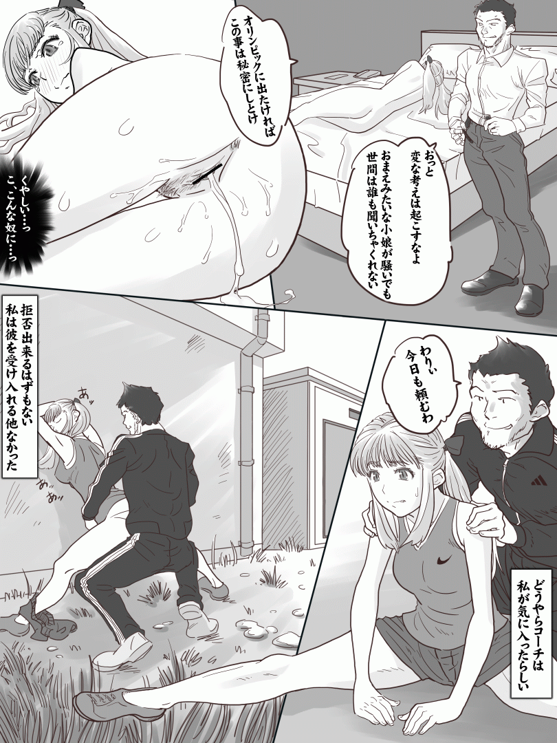 [Suesan] Rape kara Hajimaru Koi mo Aru page 6 full