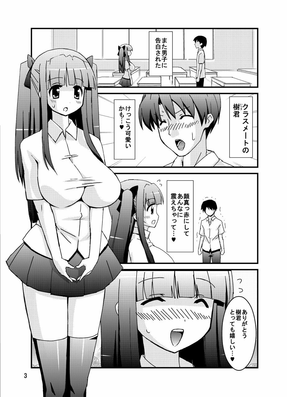 (CT18) [Espanya Koubou (Espanya)] Netorare Inran Mesu Kanojo My Bitch Lover page 5 full